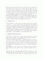[객체지향][객체][객체지향 언어][객체지향 JAVA언어][자바언어][UML언어]객체지향의 개념, 객체지향의 배경, 객체지향의 원리, 객체지향의 언어, 객체지향의 JAVA언어(자바언어), 객체지향의 UML언어 분석 6페이지
