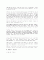 [객체지향][객체][객체지향 언어][객체지향 JAVA언어][자바언어][UML언어]객체지향의 개념, 객체지향의 배경, 객체지향의 원리, 객체지향의 언어, 객체지향의 JAVA언어(자바언어), 객체지향의 UML언어 분석 7페이지