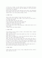 [객체지향][객체][객체지향 언어][객체지향 JAVA언어][자바언어][UML언어]객체지향의 개념, 객체지향의 배경, 객체지향의 원리, 객체지향의 언어, 객체지향의 JAVA언어(자바언어), 객체지향의 UML언어 분석 9페이지