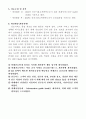  QI / QA 고객 만족 향상을 위한 외래 간호 접점서비스 개선활동 3페이지