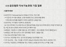  글로벌한 지속가능경영사례 9페이지
