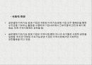  글로벌한 지속가능경영사례 18페이지