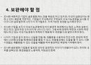  글로벌한 지속가능경영사례 20페이지