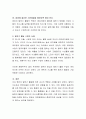 영아 및 유아의 말하기 지도 방법을 기술. 4페이지