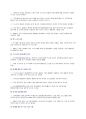 [이슈] 미 NSA(National Security Agency : 미 국가안보국) 도청 파문 - 내부고발자 스노든의 폭로 7페이지