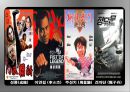 我是李小龍 - 아직 끝나지 않은 이름, 이소룡(李小龍/Bruce Lee)을 위한 안내서.pptx 34페이지