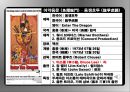 我是李小龍 - 아직 끝나지 않은 이름, 이소룡(李小龍/Bruce Lee)을 위한 안내서.pptx 39페이지