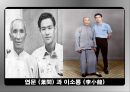 我是李小龍 - 아직 끝나지 않은 이름, 이소룡(李小龍/Bruce Lee)을 위한 안내서.pptx 61페이지