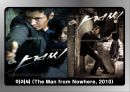 我是李小龍 - 아직 끝나지 않은 이름, 이소룡(李小龍/Bruce Lee)을 위한 안내서.pptx 82페이지