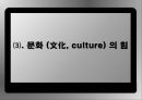我是李小龍 - 아직 끝나지 않은 이름, 이소룡(李小龍/Bruce Lee)을 위한 안내서.pptx 84페이지