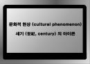 我是李小龍 - 아직 끝나지 않은 이름, 이소룡(李小龍/Bruce Lee)을 위한 안내서.pptx 91페이지