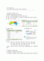 제주항공 마케팅전략분석과 제주항공 장단점분석 및 개선방안 제안과 나의 의견 5페이지