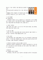제주항공 마케팅전략분석과 제주항공 장단점분석 및 개선방안 제안과 나의 의견 10페이지