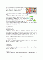 제주항공 마케팅전략분석과 제주항공 장단점분석 및 개선방안 제안과 나의 의견 11페이지