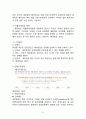 제주항공 마케팅전략분석과 제주항공 장단점분석 및 개선방안 제안과 나의 의견 12페이지