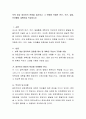 보육 대상 영유아의 연령을 제시하고 그 연령에 적합한 연간, 주간, 일일, 단위활동 계획안을 작성. 2페이지