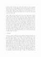 아동 식생활의 문제점과 그 해결방안(개인, 가정, 학교 차원)에 대하여 정리해보자  6페이지