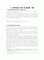  스핀닥터(SPIN DOCTOR), 스핀닥터란? 미국.한국.기타외국의 스핀닥터. 스핀닥터가 하는 일 등 3페이지