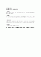 스핀닥터(SPIN DOCTOR), 스핀닥터란? 미국.한국.기타외국의 스핀닥터. 스핀닥터가 하는 일 등 6페이지