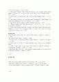  스핀닥터(SPIN DOCTOR), 스핀닥터란? 미국.한국.기타외국의 스핀닥터. 스핀닥터가 하는 일 등 10페이지