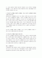  영유아교사의 교수활동 중 비지시적 교수활동, 중재적 교수활동, 그리고 지시적 교수활동에 대하여 구체적으로 적고 구체적 사례 3가지씩 쓰시오. 3페이지