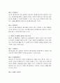  영유아교사의 교수활동 중 비지시적 교수활동, 중재적 교수활동, 그리고 지시적 교수활동에 대하여 구체적으로 적고 구체적 사례 3가지씩 쓰시오. 4페이지