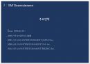 SM엔터테인먼트 vsYG엔터테인먼트 마케팅전략 비교분석과 SM,YG 기업 경영전략분석 7페이지