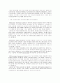[경영정보시스템] 중역정보시스템(EIS), 의사결정지원시스템(DSS), 지식관리시스템(KMS)  2페이지