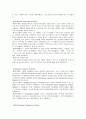 [경영정보시스템] 중역정보시스템(EIS), 의사결정지원시스템(DSS), 지식관리시스템(KMS)  3페이지