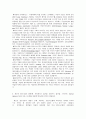 [경영정보시스템] 중역정보시스템(EIS), 의사결정지원시스템(DSS), 지식관리시스템(KMS)  4페이지
