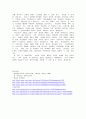 [경영정보시스템] 중역정보시스템(EIS), 의사결정지원시스템(DSS), 지식관리시스템(KMS)  5페이지