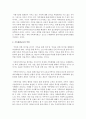 가족전문가 시대에 대해 설명하고(도래원인, 필요성, 양상 등)이와 관련하여 가족생활교사의 역할 및 전망에 대하여 자신의 의견을 반영하여 설명 4페이지