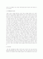 가족전문가 시대에 대해 설명하고(도래원인, 필요성, 양상 등)이와 관련하여 가족생활교사의 역할 및 전망에 대하여 자신의 의견을 반영하여 설명 5페이지