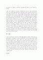 가족전문가 시대에 대해 설명하고(도래원인, 필요성, 양상 등)이와 관련하여 가족생활교사의 역할 및 전망에 대하여 자신의 의견을 반영하여 설명 6페이지