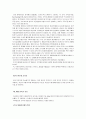 팀워크와 팀플레이(구성원의 역할)에 대해 설명하고 성공사례 또는 실패사례 한가지를 설명 (LG화학, 삼성물산, POSCO, 도요타, Japan Tabaco, 보잉사, 케이프 고럴 병원, 밀워키 보험사, ABB사, 유한킴벌리) 21페이지
