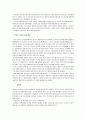 팀워크와 팀플레이(구성원의 역할)에 대해 설명하고 성공사례 또는 실패사례 한가지를 설명 (LG화학, 삼성물산, POSCO, 도요타, Japan Tabaco, 보잉사, 케이프 고럴 병원, 밀워키 보험사, ABB사, 유한킴벌리) 30페이지