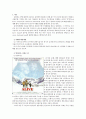 팀워크와 팀플레이(구성원의 역할)에 대해 설명하고 성공사례 또는 실패사례 한가지를 설명 (LG화학, 삼성물산, POSCO, 도요타, Japan Tabaco, 보잉사, 케이프 고럴 병원, 밀워키 보험사, ABB사, 유한킴벌리) 34페이지