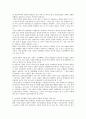  사회학개론 2페이지
