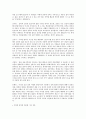 사회학개론 4페이지