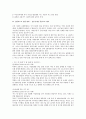  사회학개론 6페이지