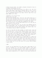  사회학개론 7페이지