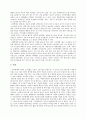  아동학대 보고서 3페이지