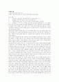  인터넷 마케팅 3페이지