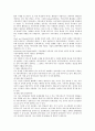  인터넷 마케팅 4페이지