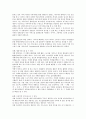  인터넷 마케팅 7페이지