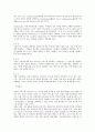  인터넷 마케팅 11페이지