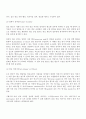  연료계통 종류 및 설명 3페이지