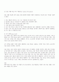  연료계통 종류 및 설명 4페이지
