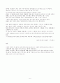  열역학 제 1법칙 2법칙 5페이지