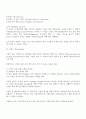  왕복엔진 구성품 및 설명 2페이지